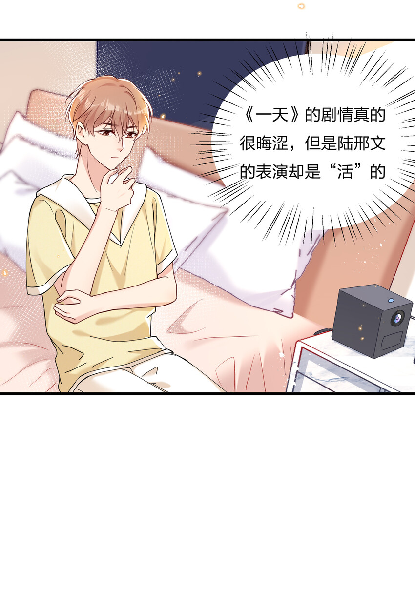 028 陆邢文的另一面32