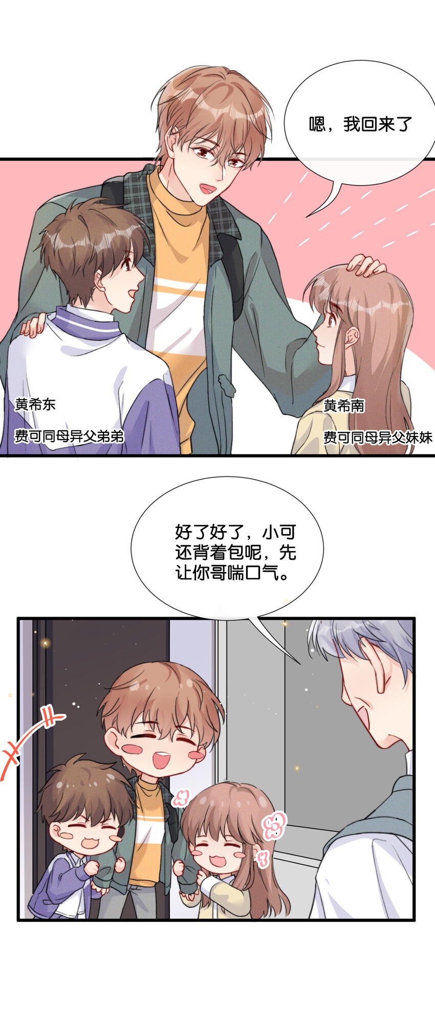 014 我不同意你们的事！18