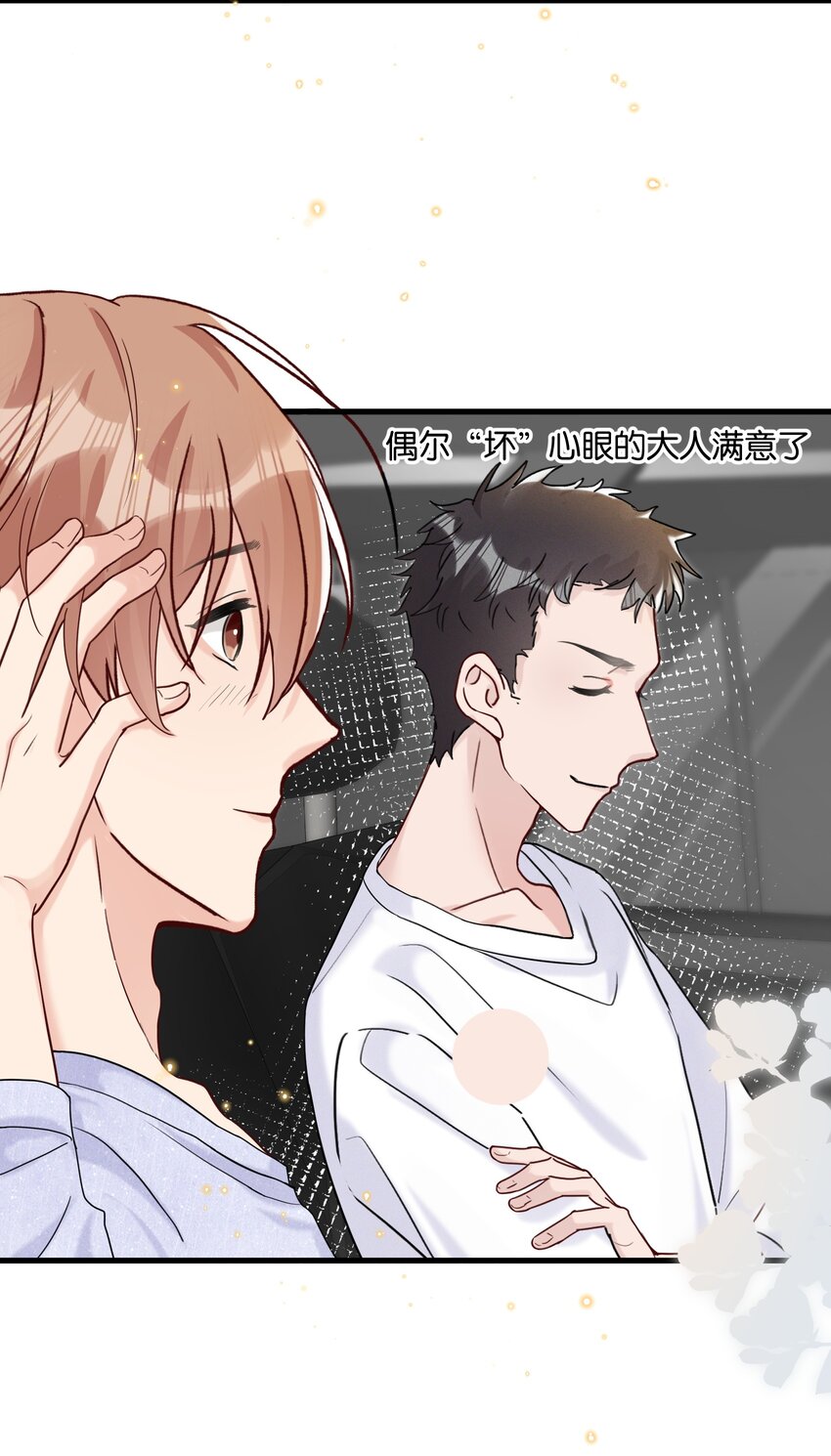 066 乖孩子的奖励35