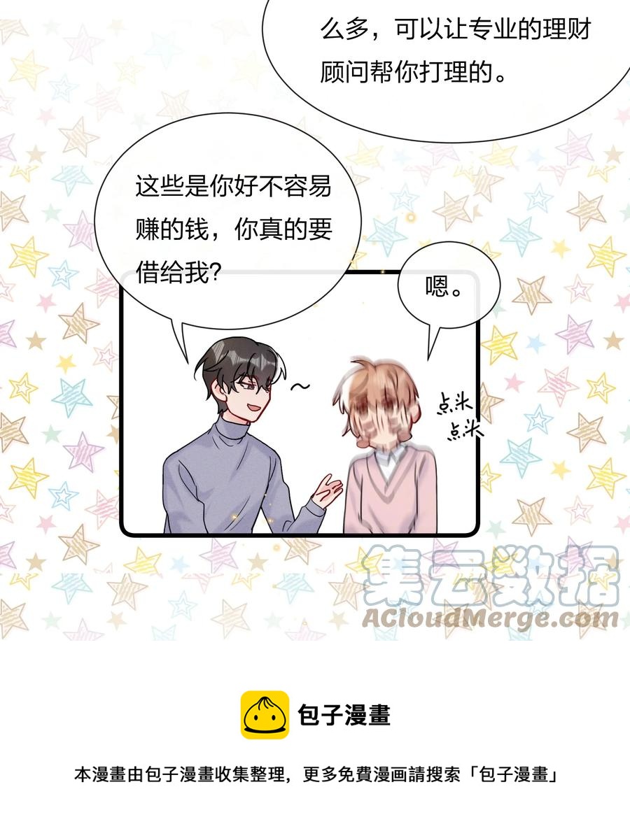 062 所有钱都借给你16