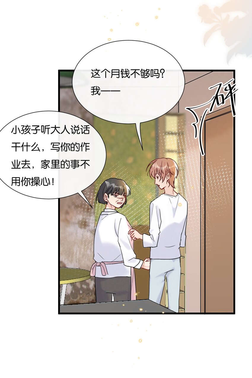 065 不能辜负陆老师33
