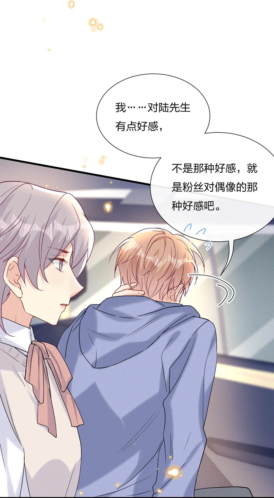 056 可能有点入戏23