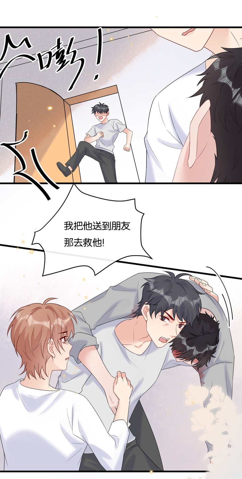 077 乖孩子，该出戏了28