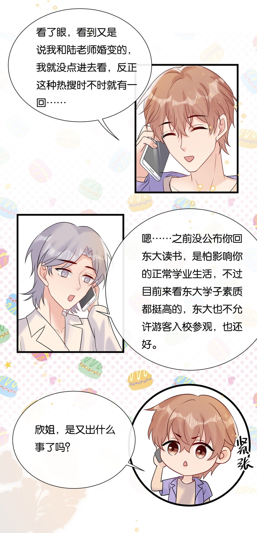 085 积极改正，下次还敢23