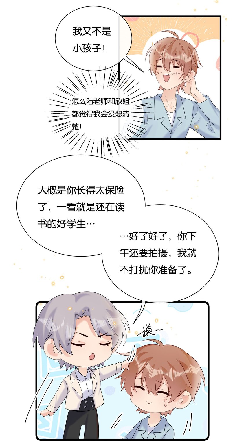076 你根本就不关心我16