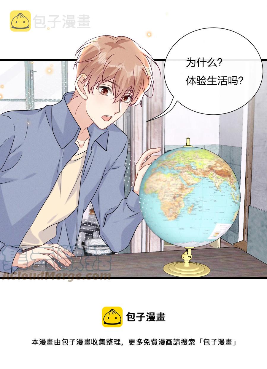 059 小朋友胆子真大12
