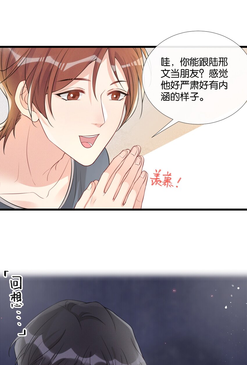 007 我想问你个问题19