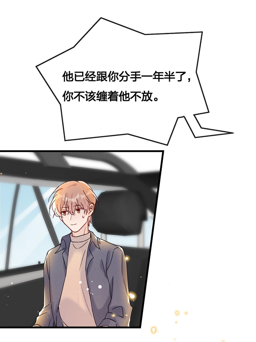 030 费可是你的粉丝？15