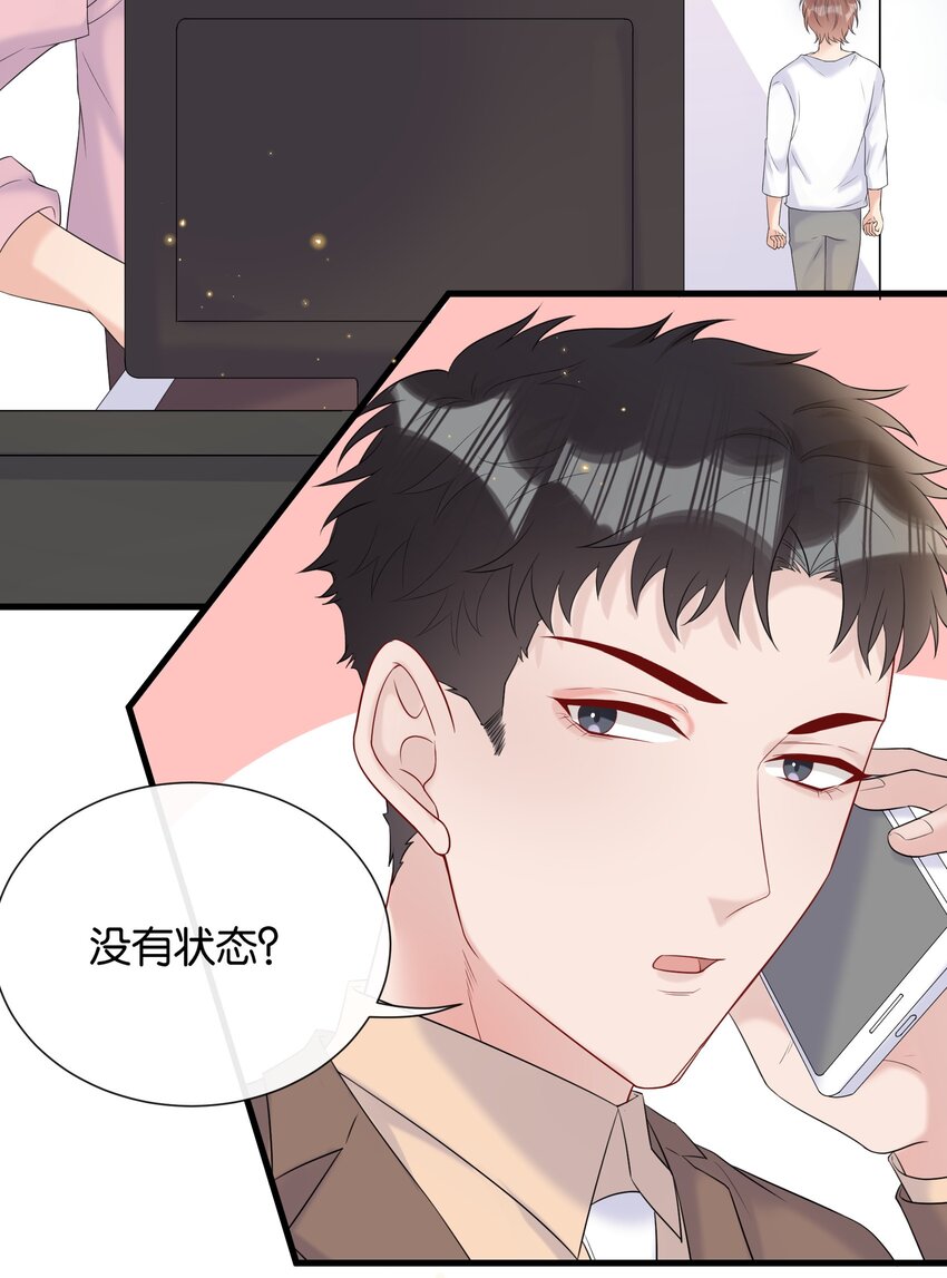 075 我不想接受你的答案17