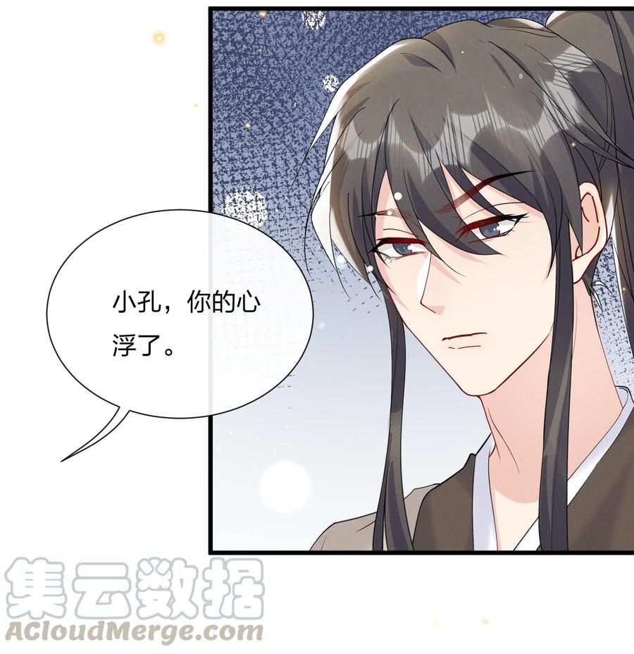 035 被他的演技惊呆了26