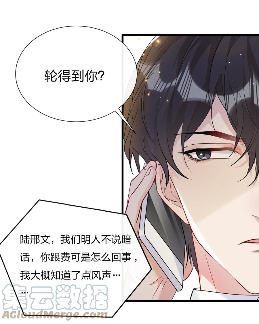 041 影帝就是了不起24