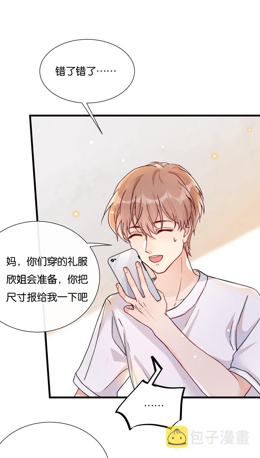 018 挡挡你的表情6