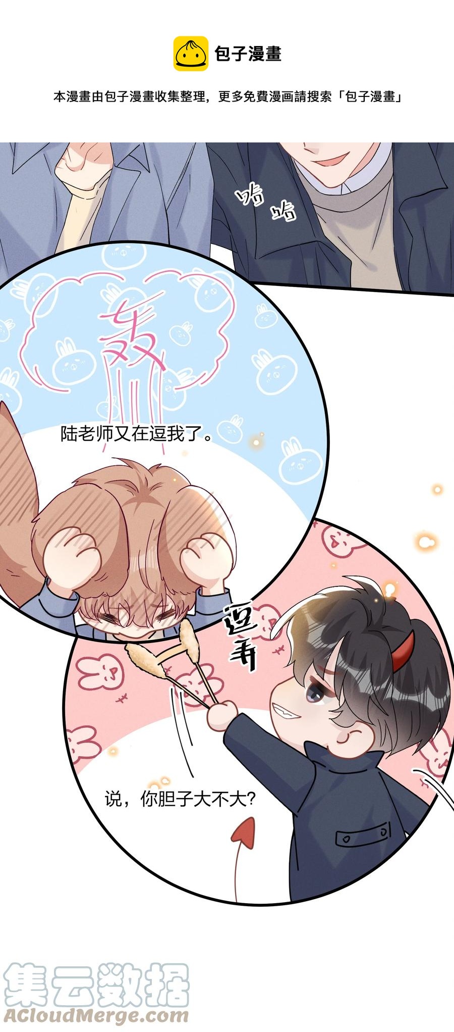 059 小朋友胆子真大20