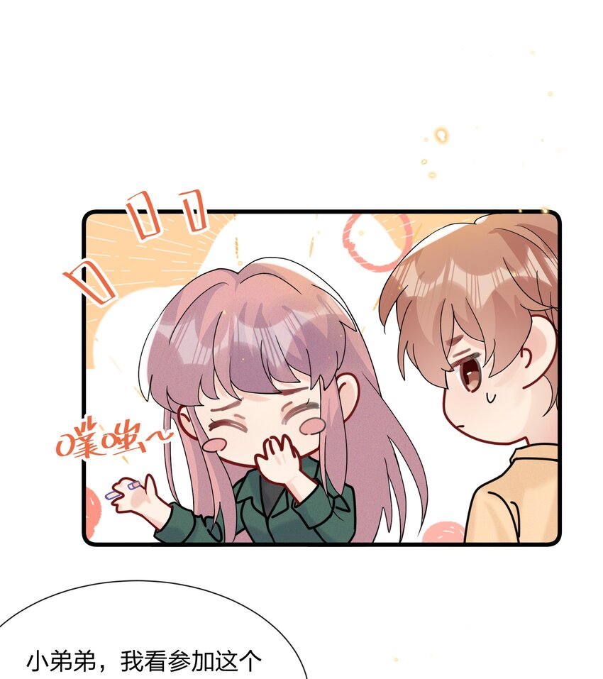 052 有人欺负你了？2