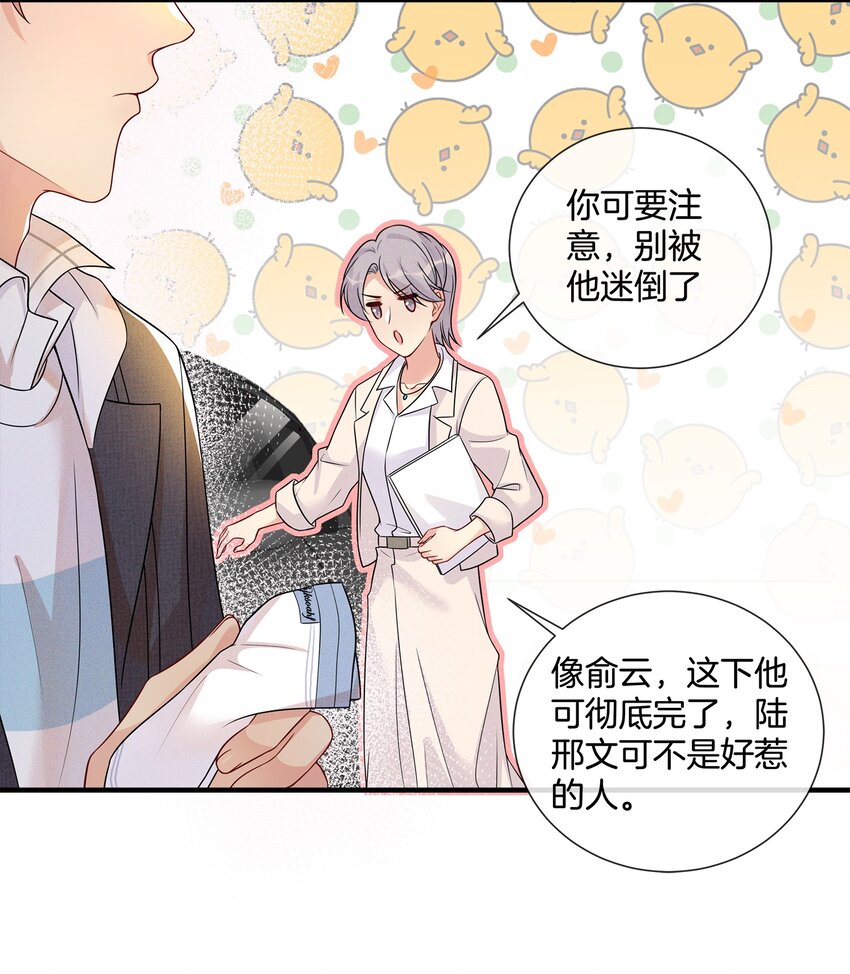 002 陆影帝还挺体贴35