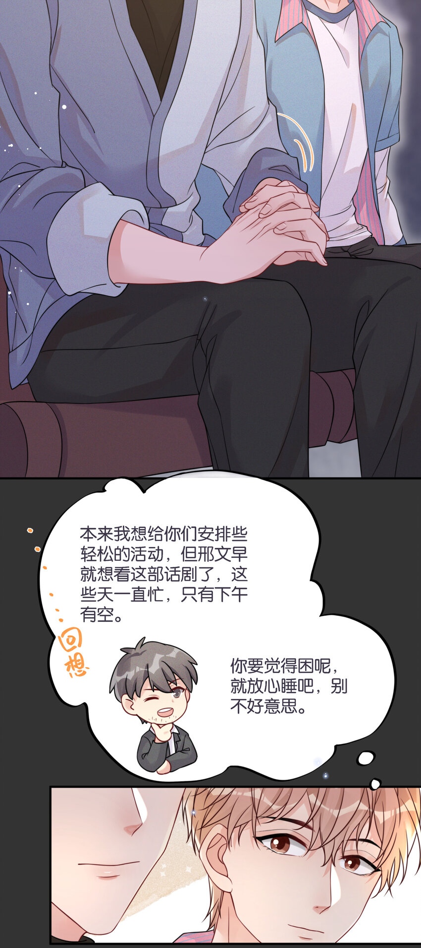 004 被他珍视的感觉26