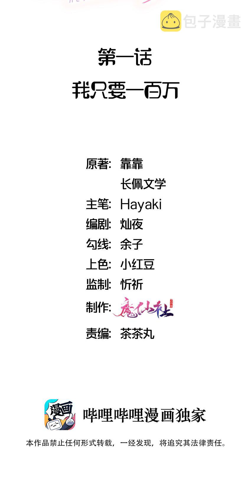 001 我只要一百万1