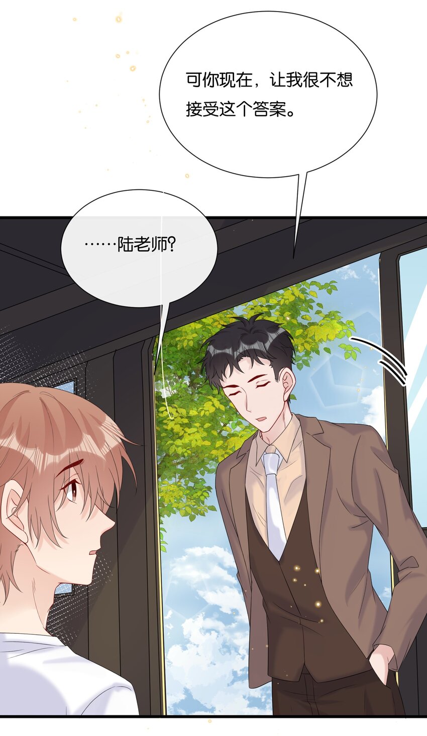 075 我不想接受你的答案25