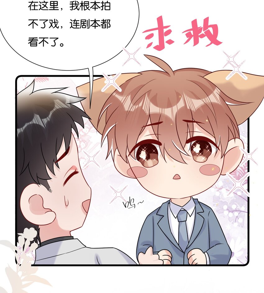 078 听不听话我都爱你24
