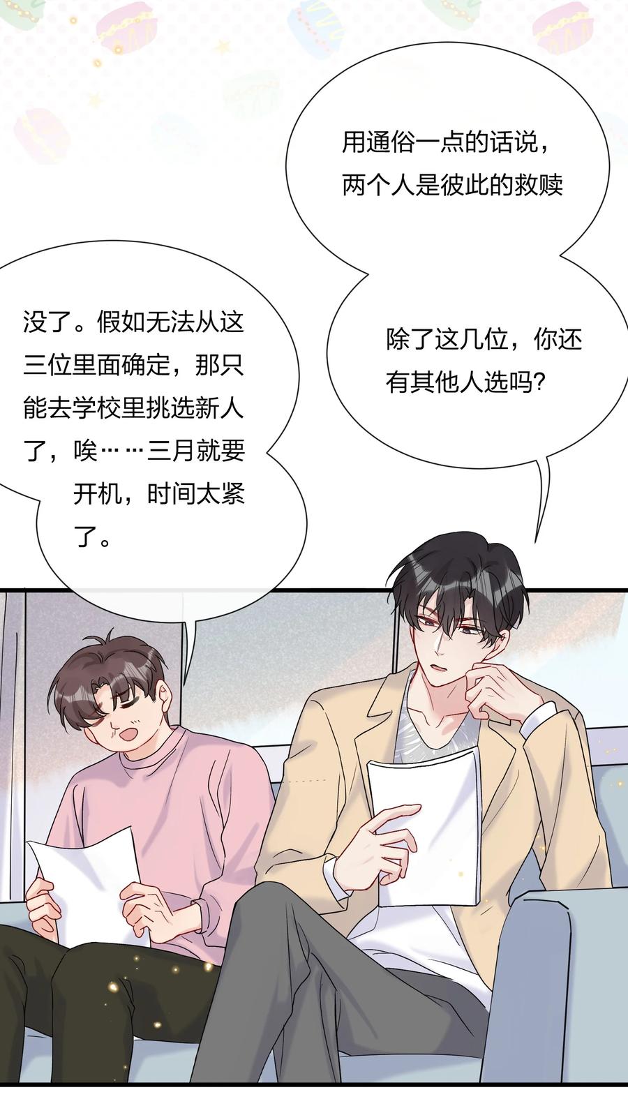 058 费可同意了21