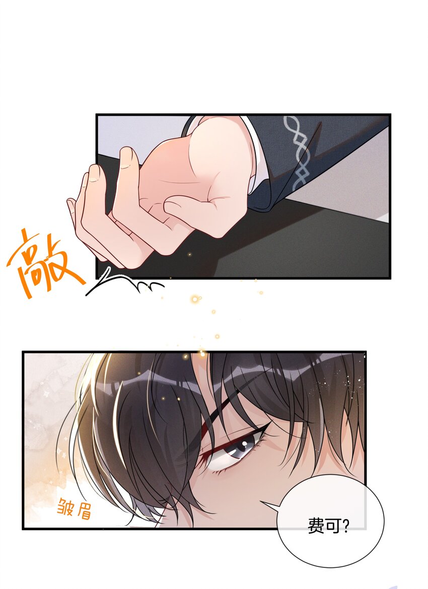 002 陆影帝还挺体贴7