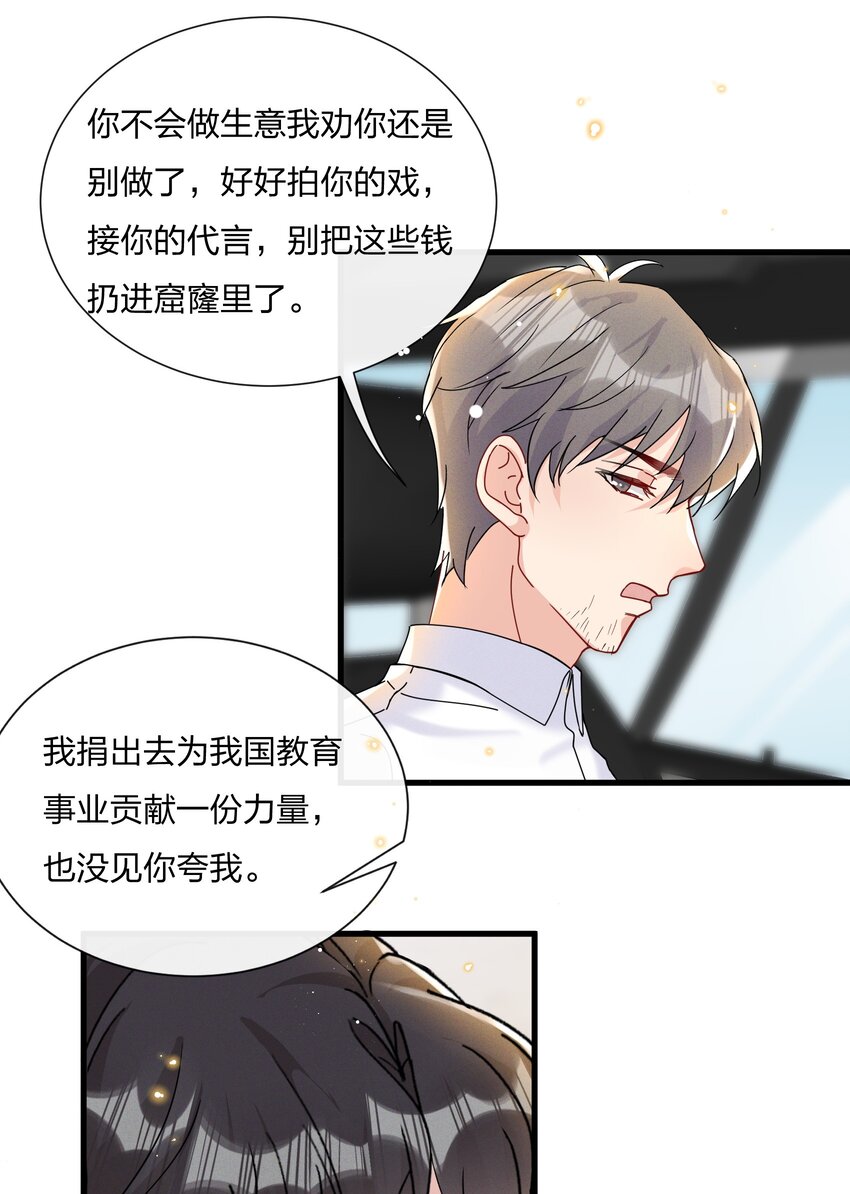 033 小朋友的话听不懂19