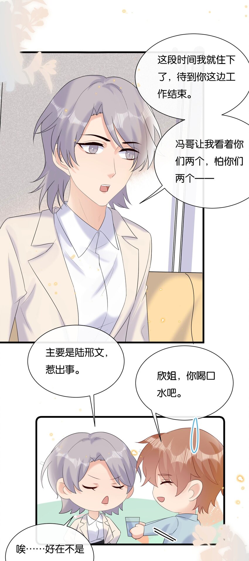 076 你根本就不关心我11
