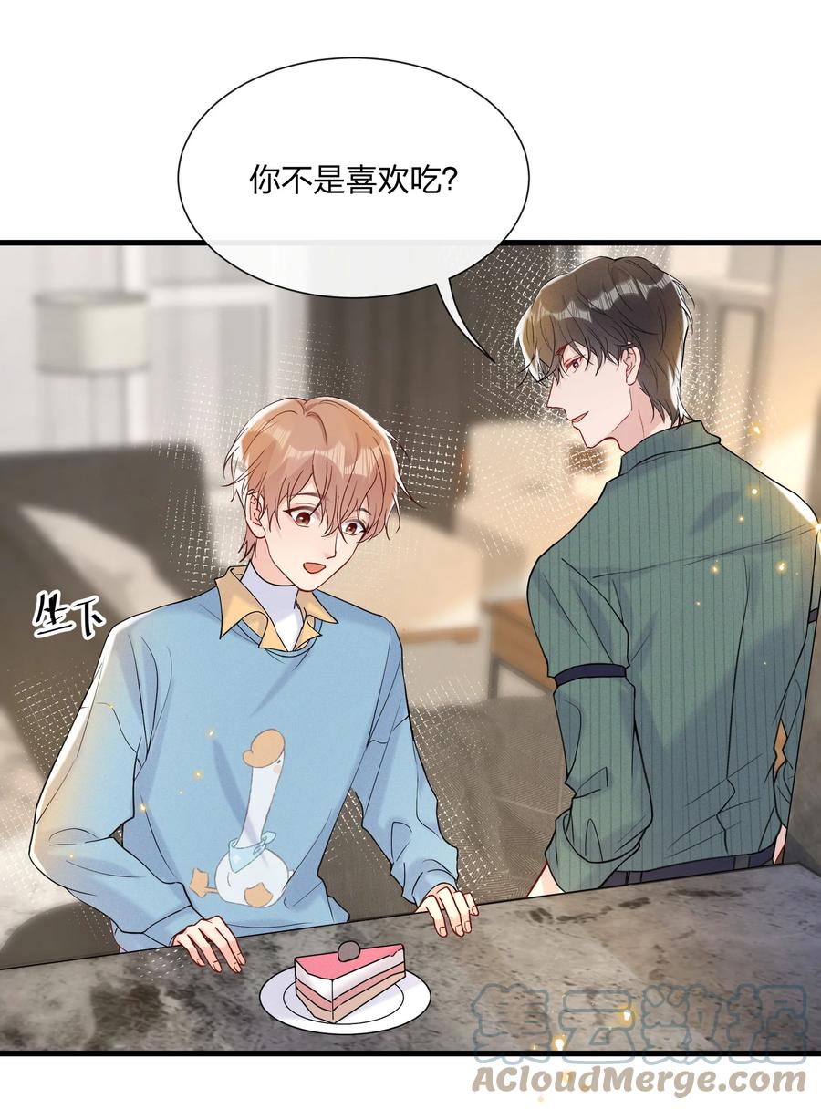043 我给你准备了点心42