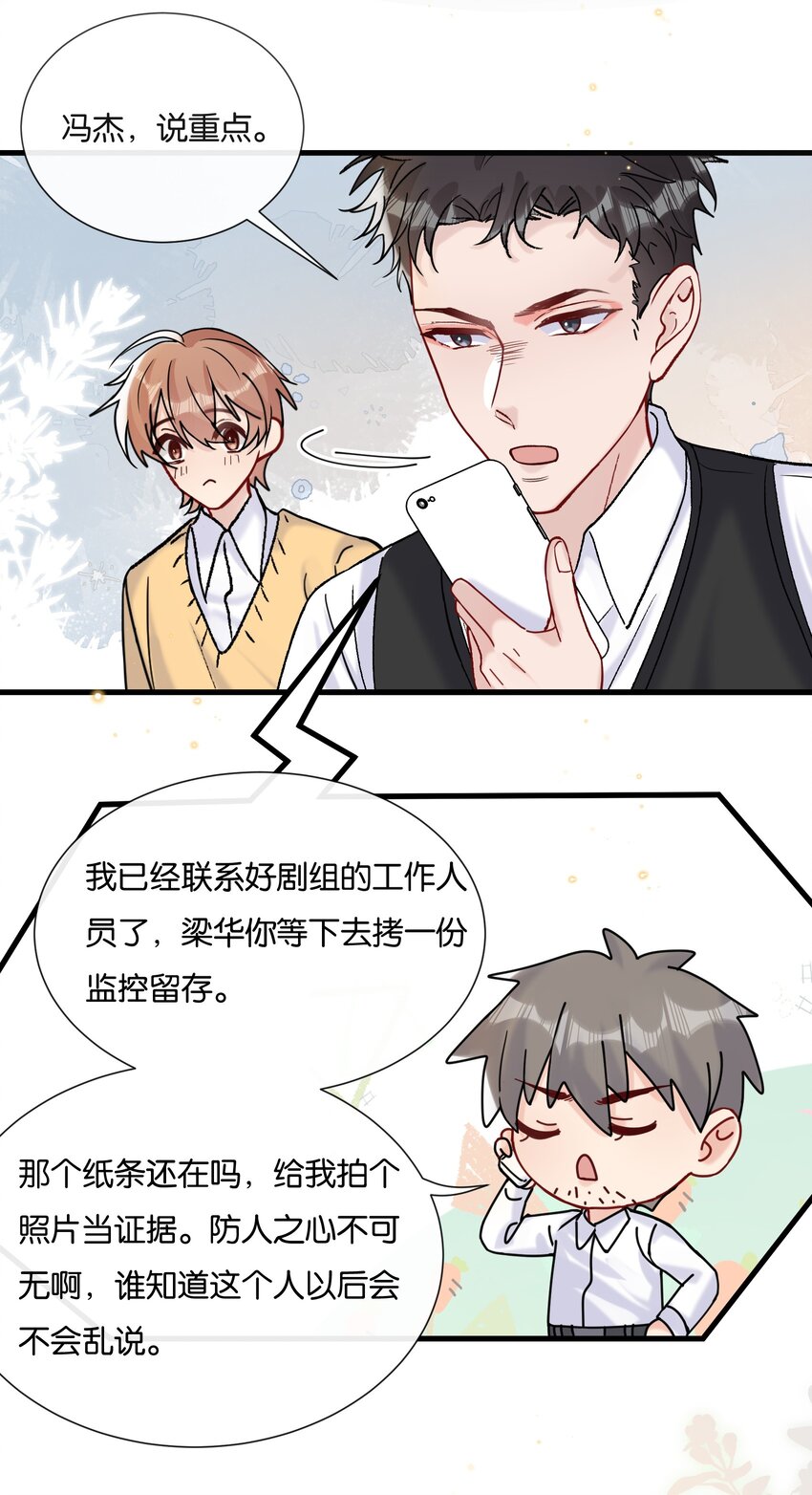 069 请帮我换个化妆师23