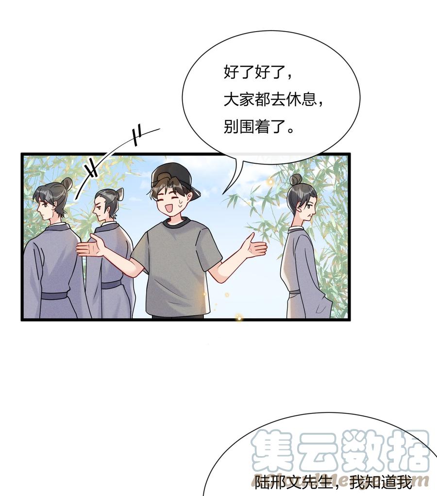 041 影帝就是了不起2