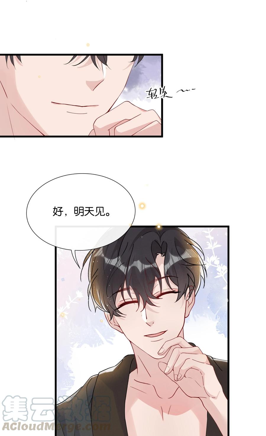 037 结了婚的男人不一样22