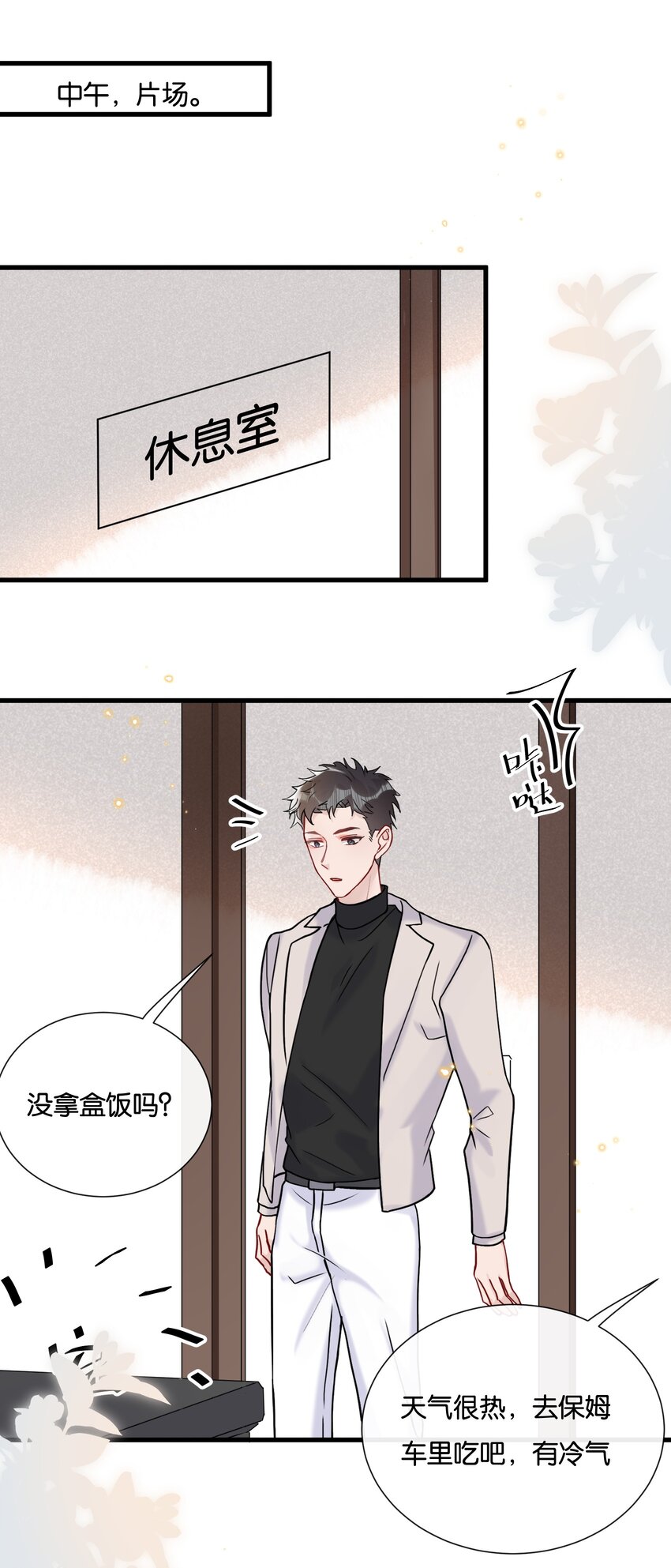073 陆老师，我来给你送饭18