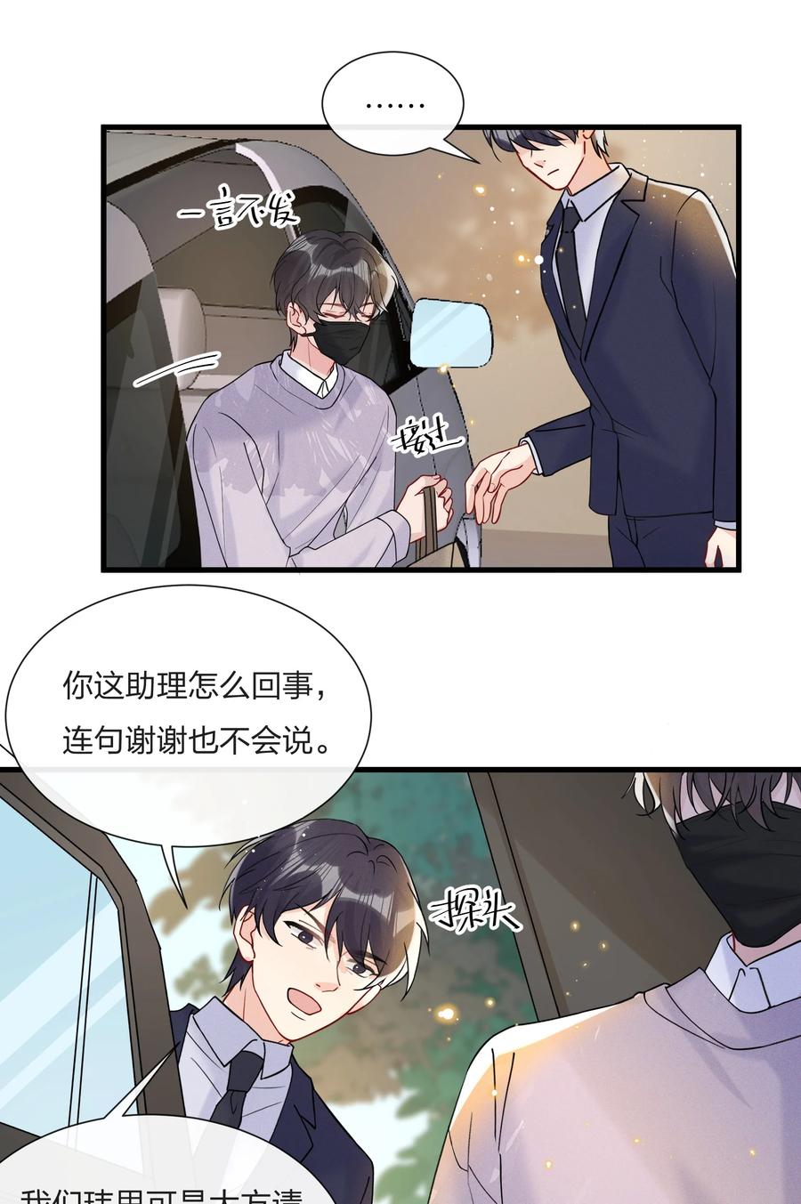 038 我不是要给他惊喜31