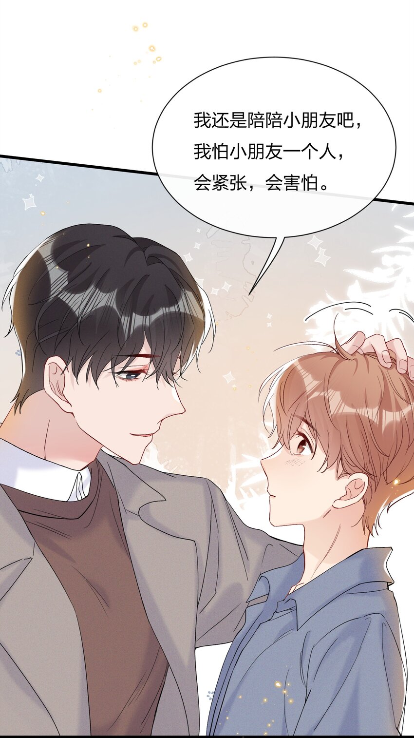 054 我怕小朋友一个人16