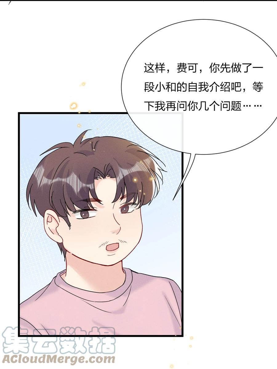 060 试镜演得挺好的26