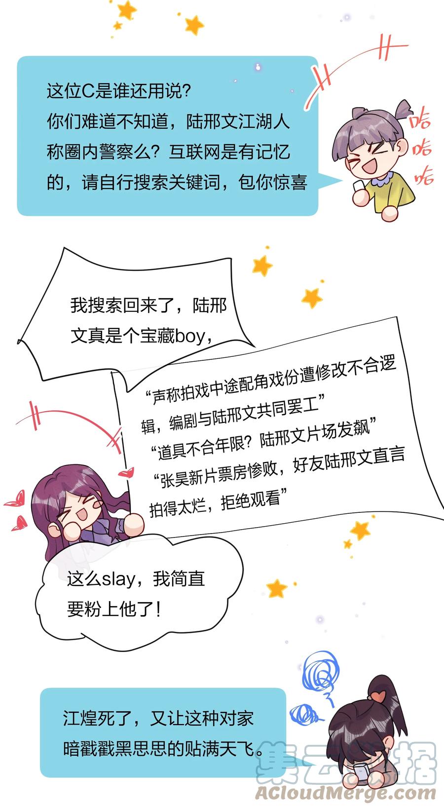 042 想向陆邢文撒娇6