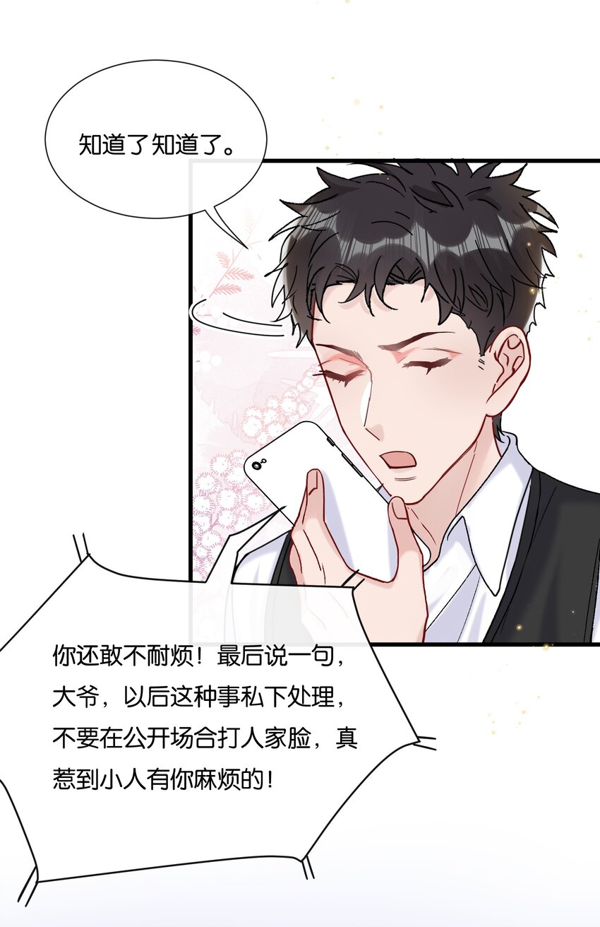069 请帮我换个化妆师25
