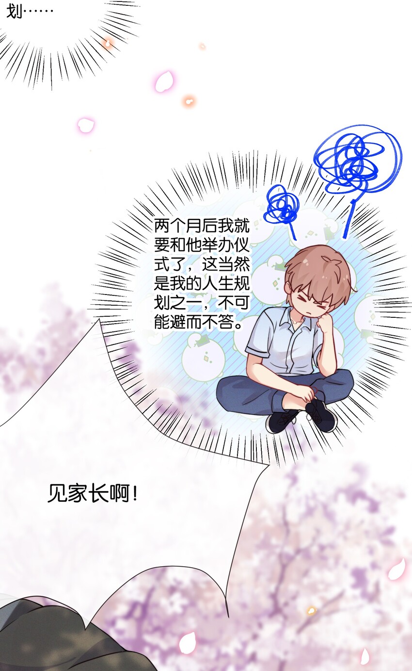 008 和他的第一次见面18