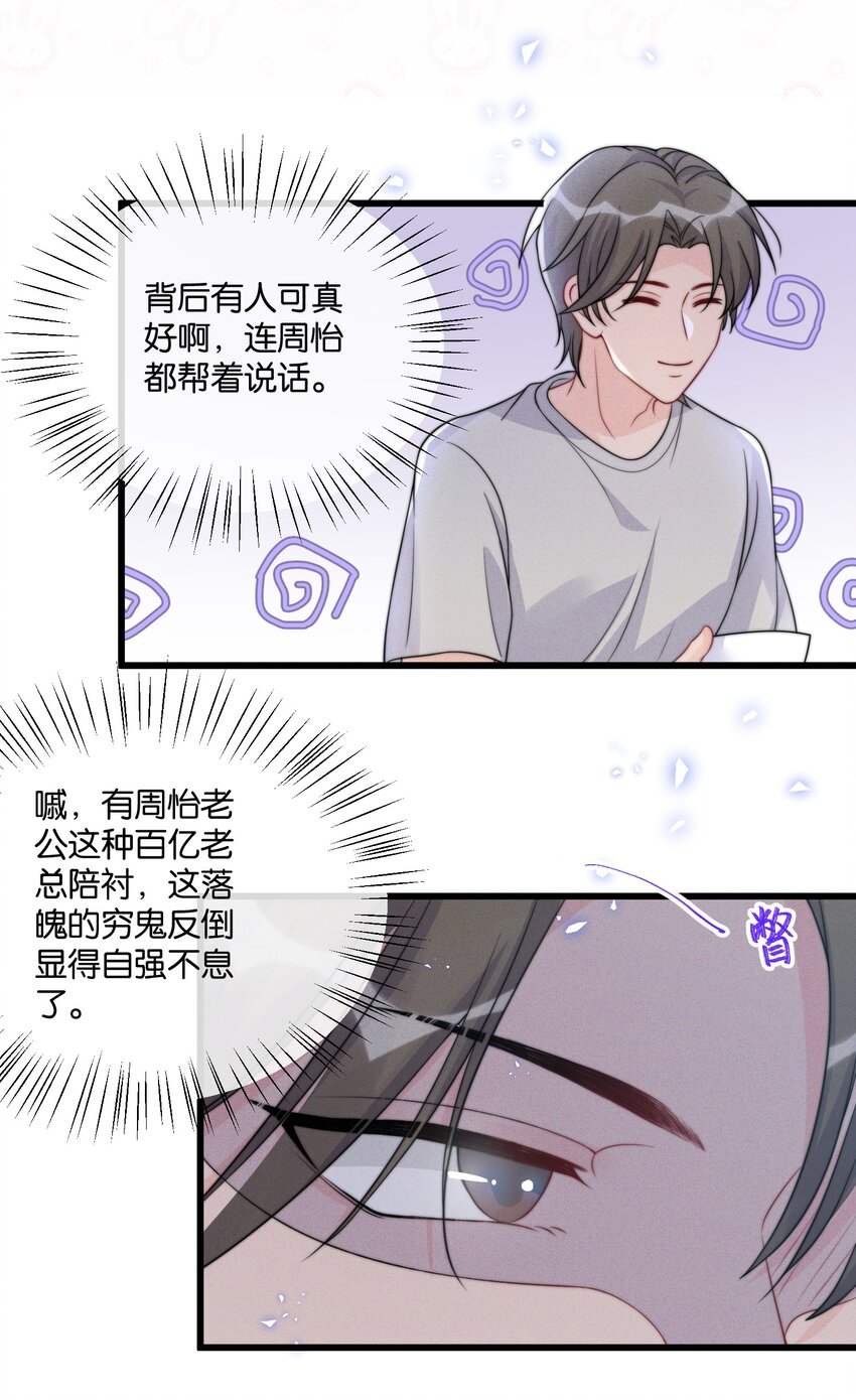 007 我想问你个问题6