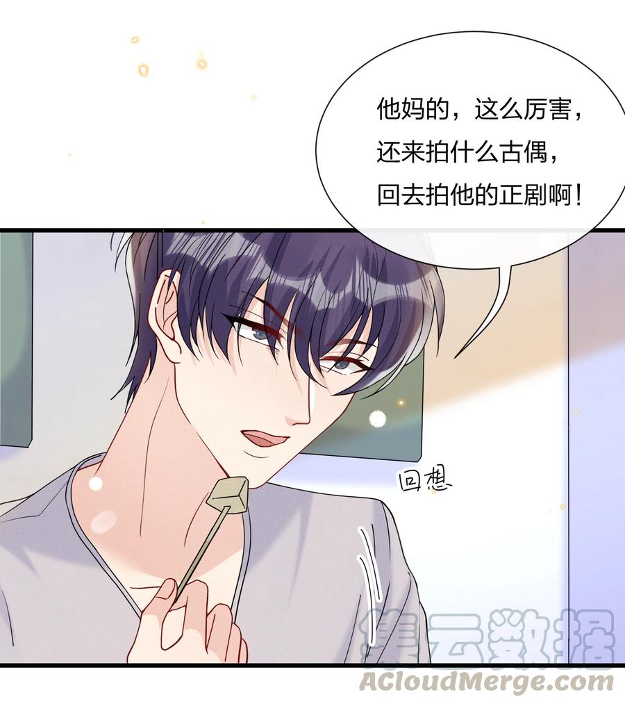 035 被他的演技惊呆了22