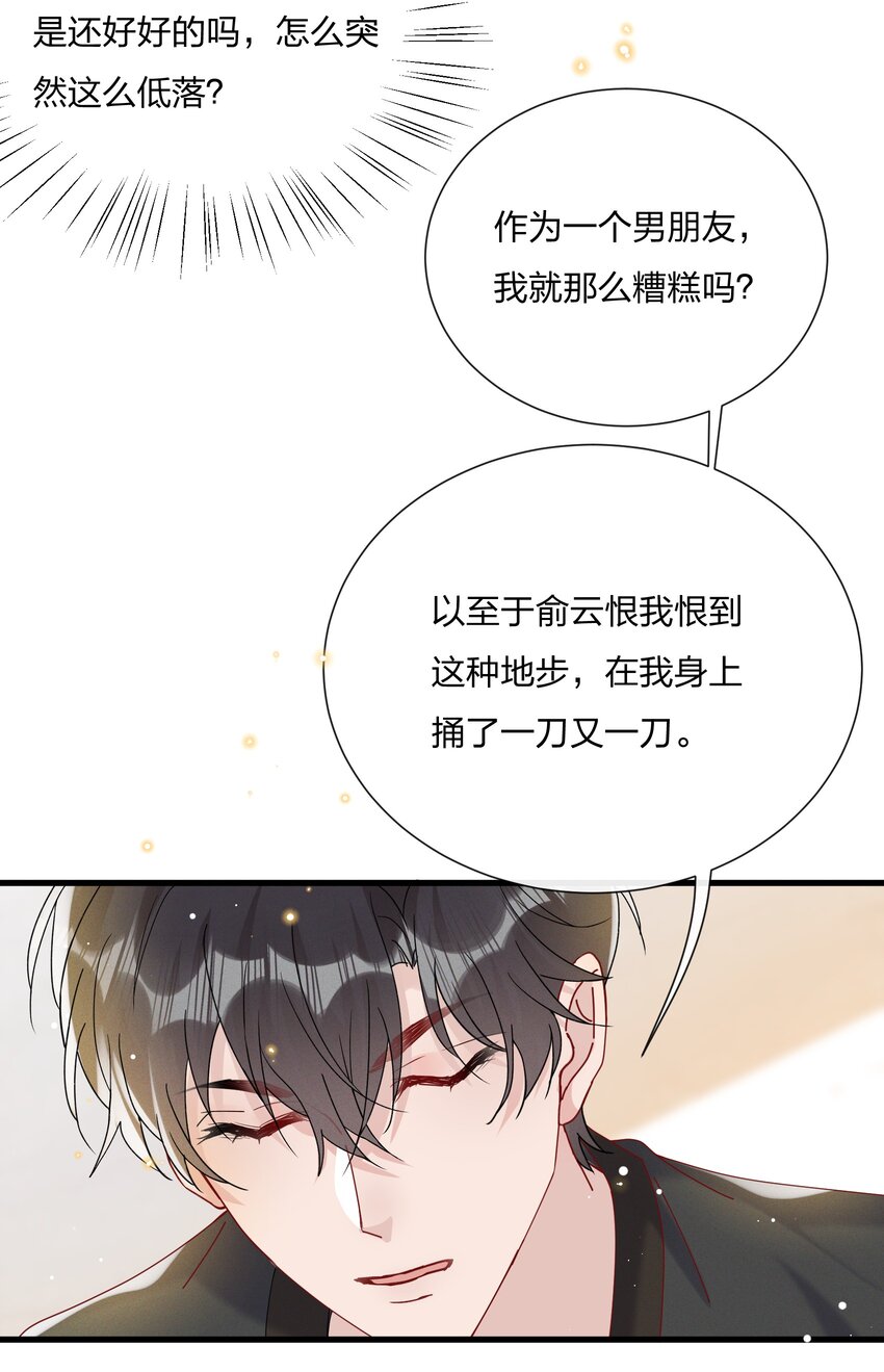 031 乖孩子，陪我喝一杯32