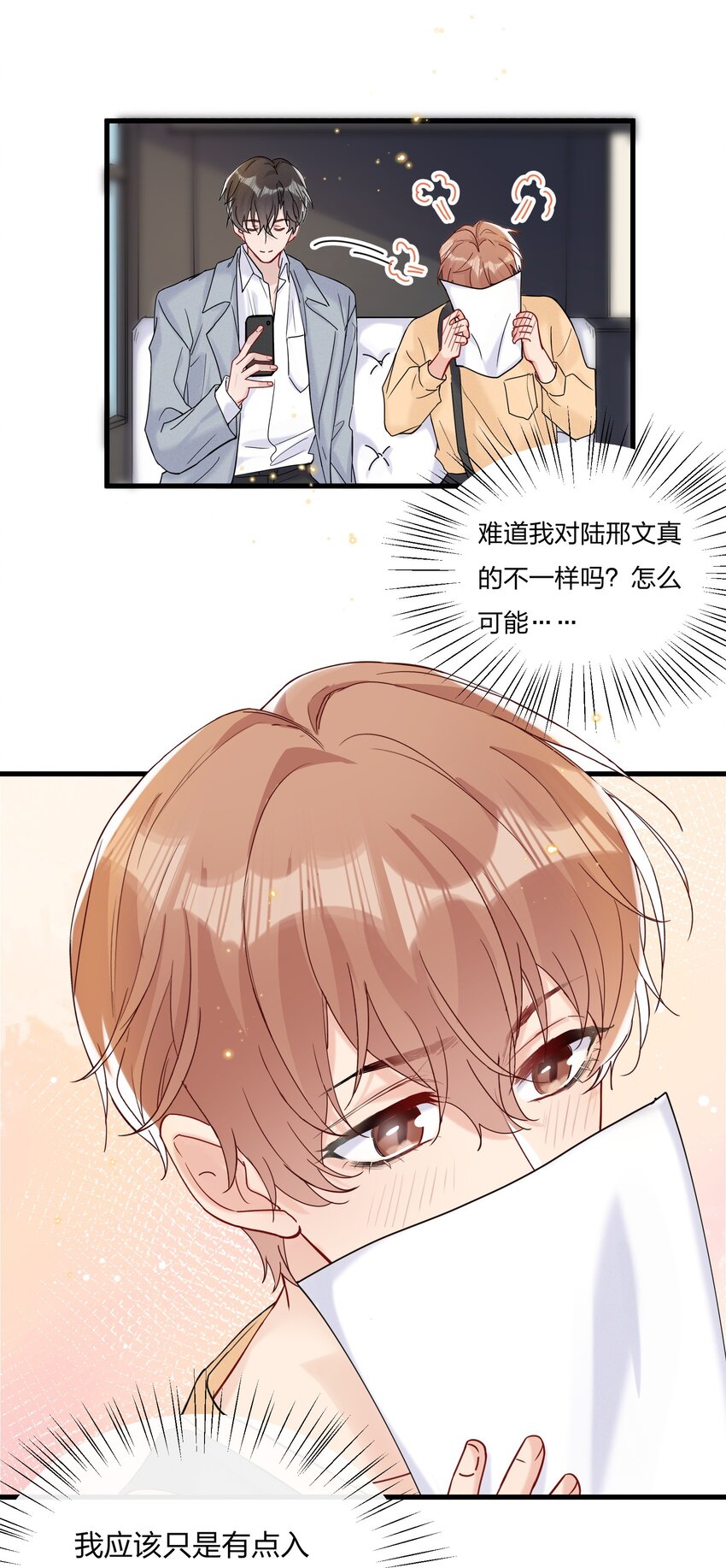052 有人欺负你了？26