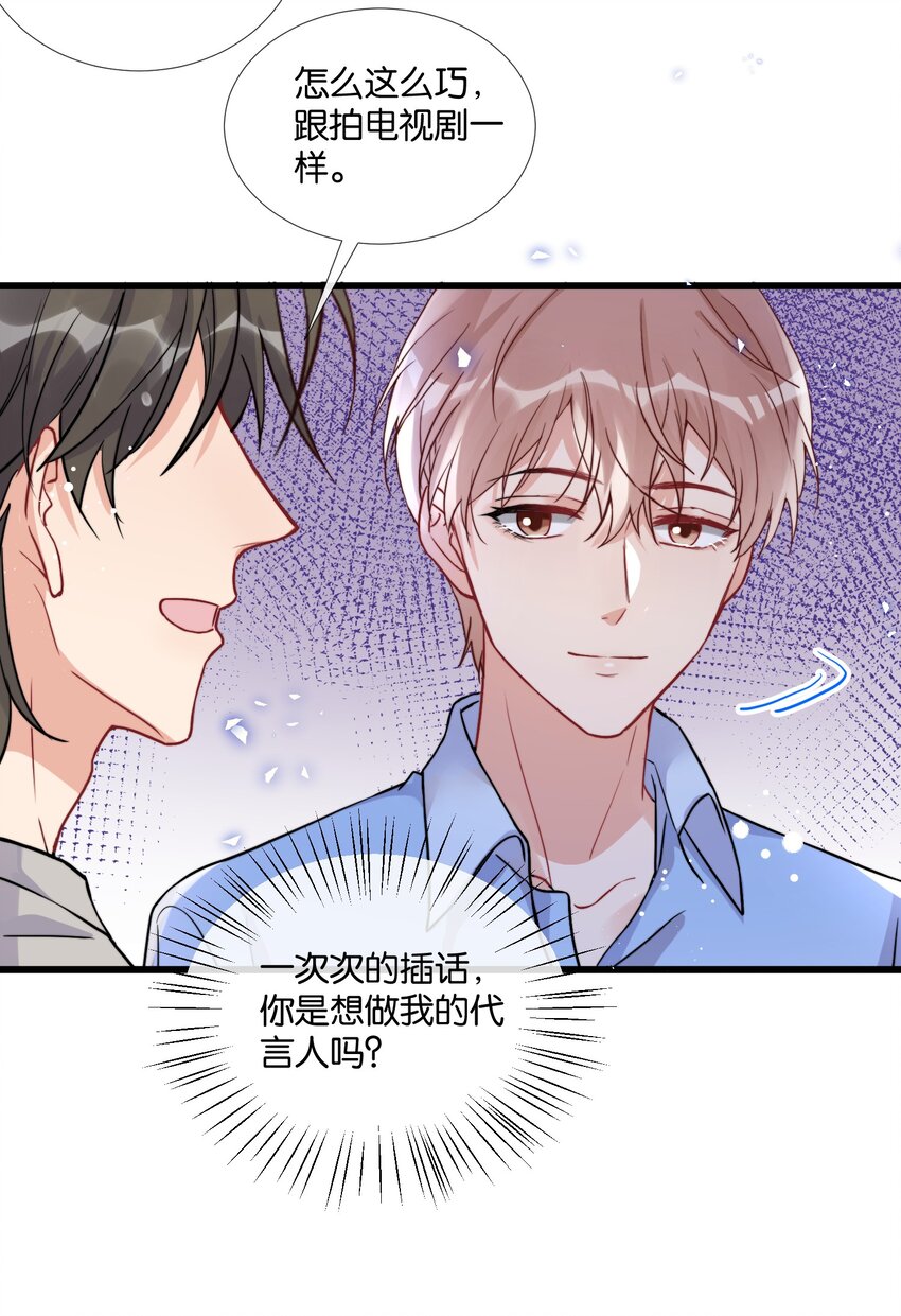 008 和他的第一次见面31
