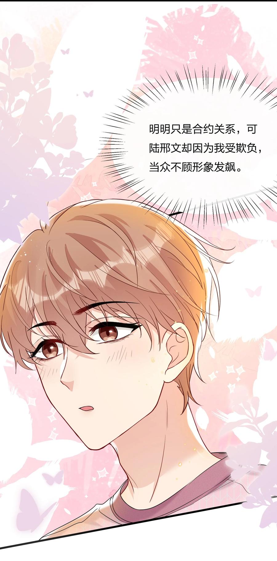 042 想向陆邢文撒娇33