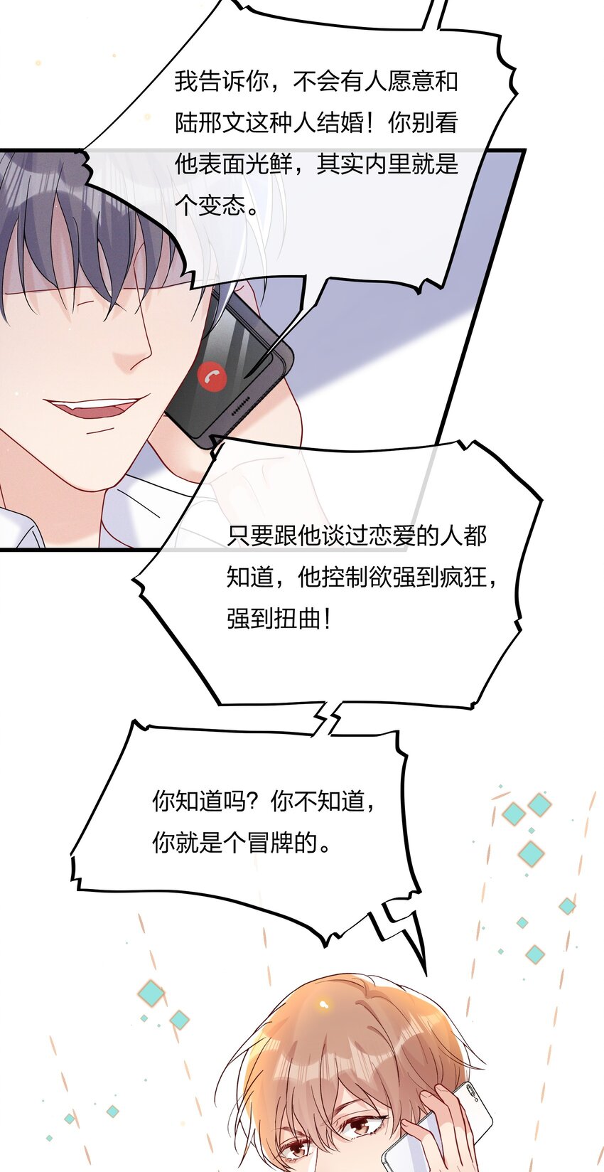 029 你做得很好！15