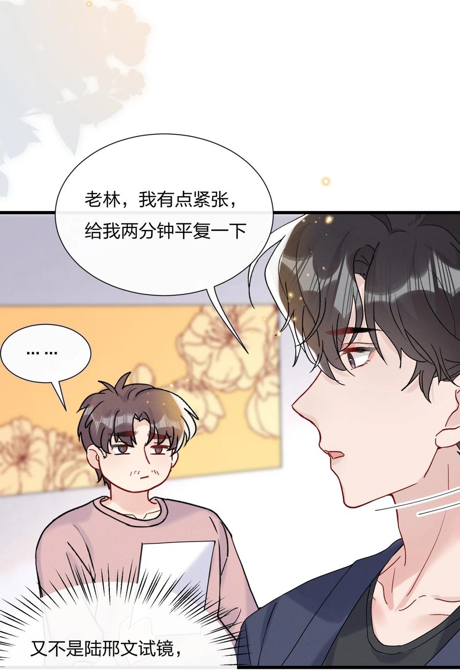 060 试镜演得挺好的13