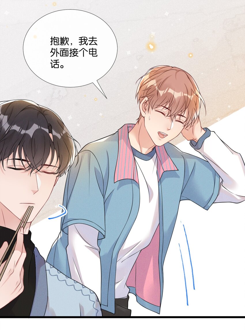 005 他是特意来找我的29