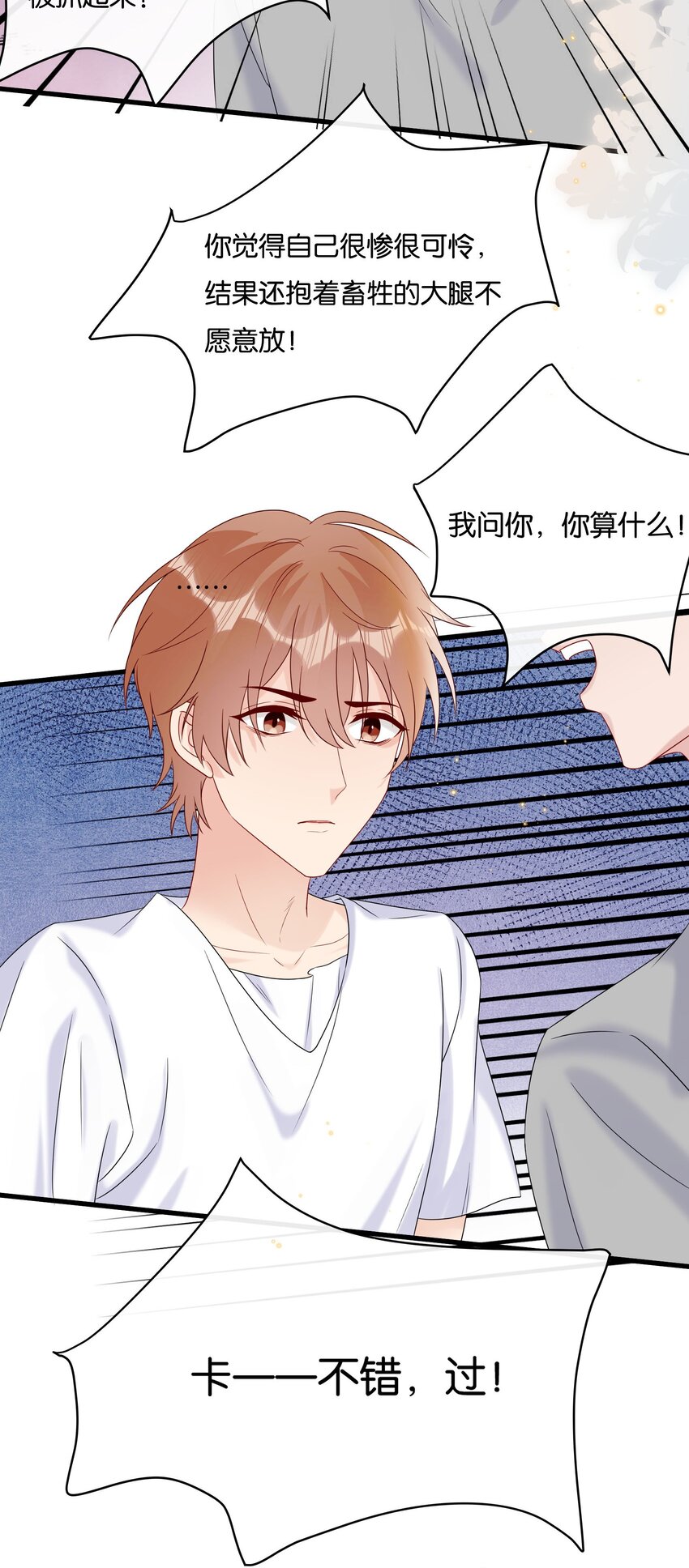076 你根本就不关心我23