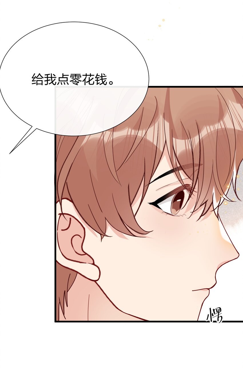 049 给我点零花钱6