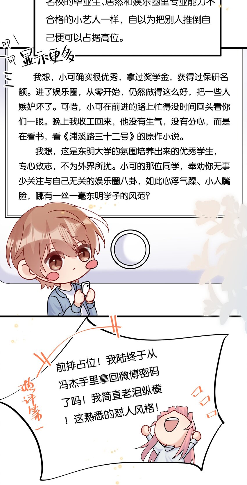 073 陆老师，我来给你送饭11